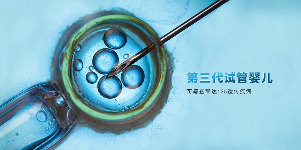 深圳三代供卵试管价格【深圳三代供卵试管价格一览】